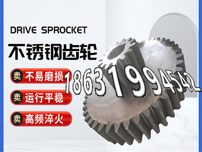 输送机齿轮厂家直销